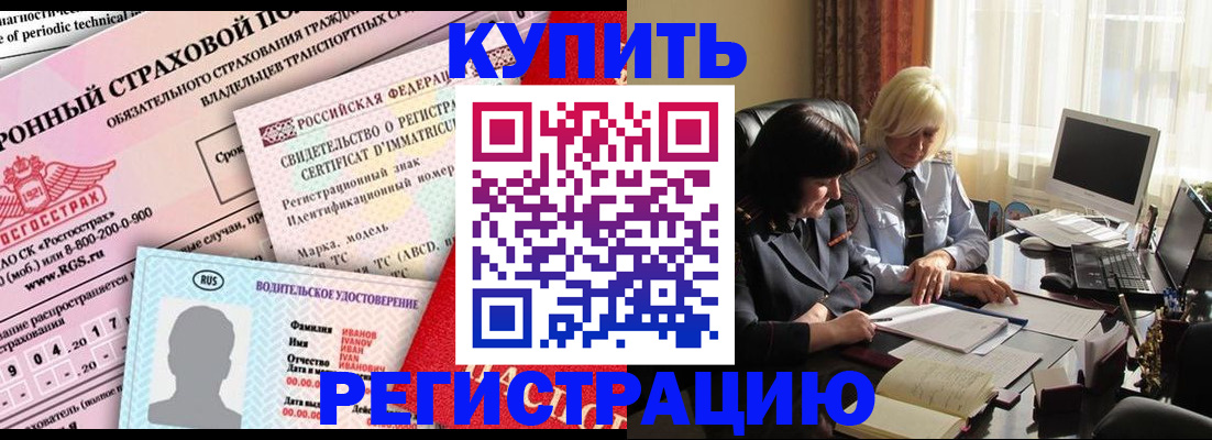 временная регистрация госуслуги в Искитиме